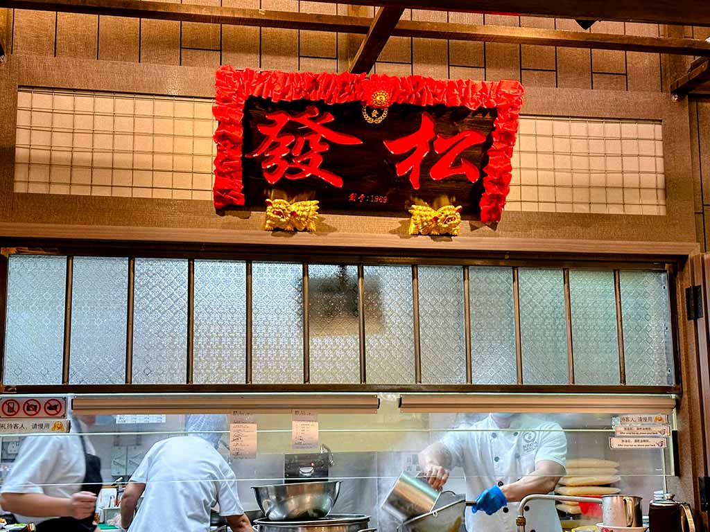 松發肉骨茶