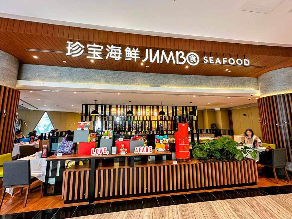 珍寶海鮮