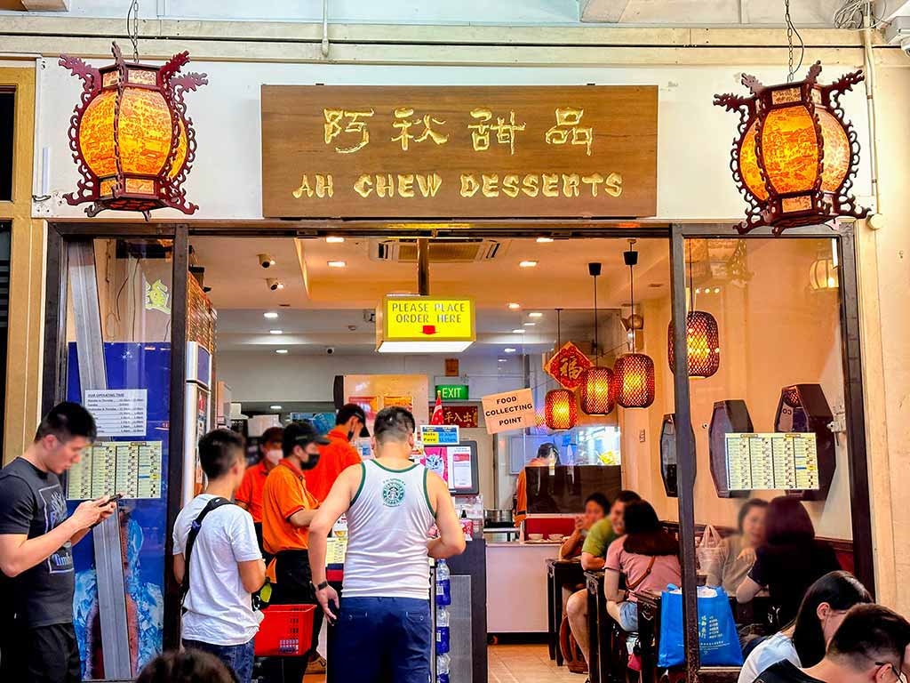 阿秋甜品
