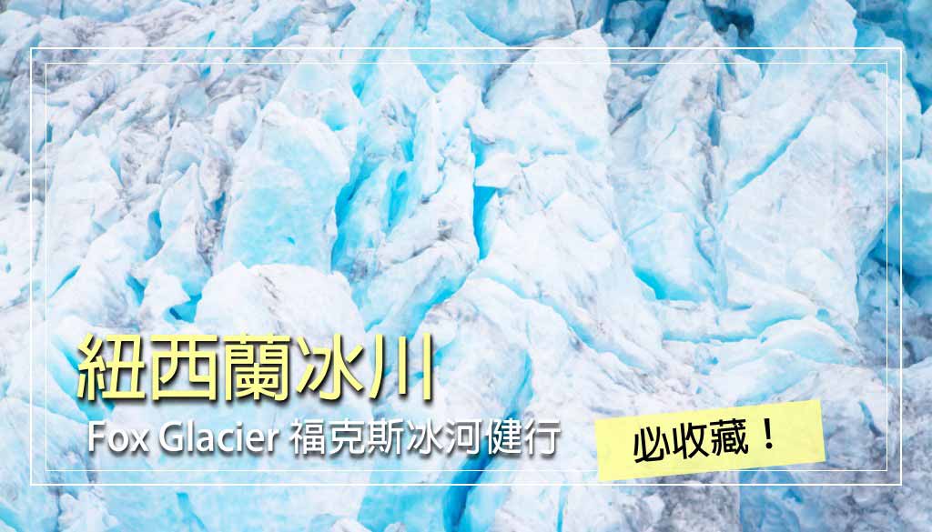 Fox-glacier