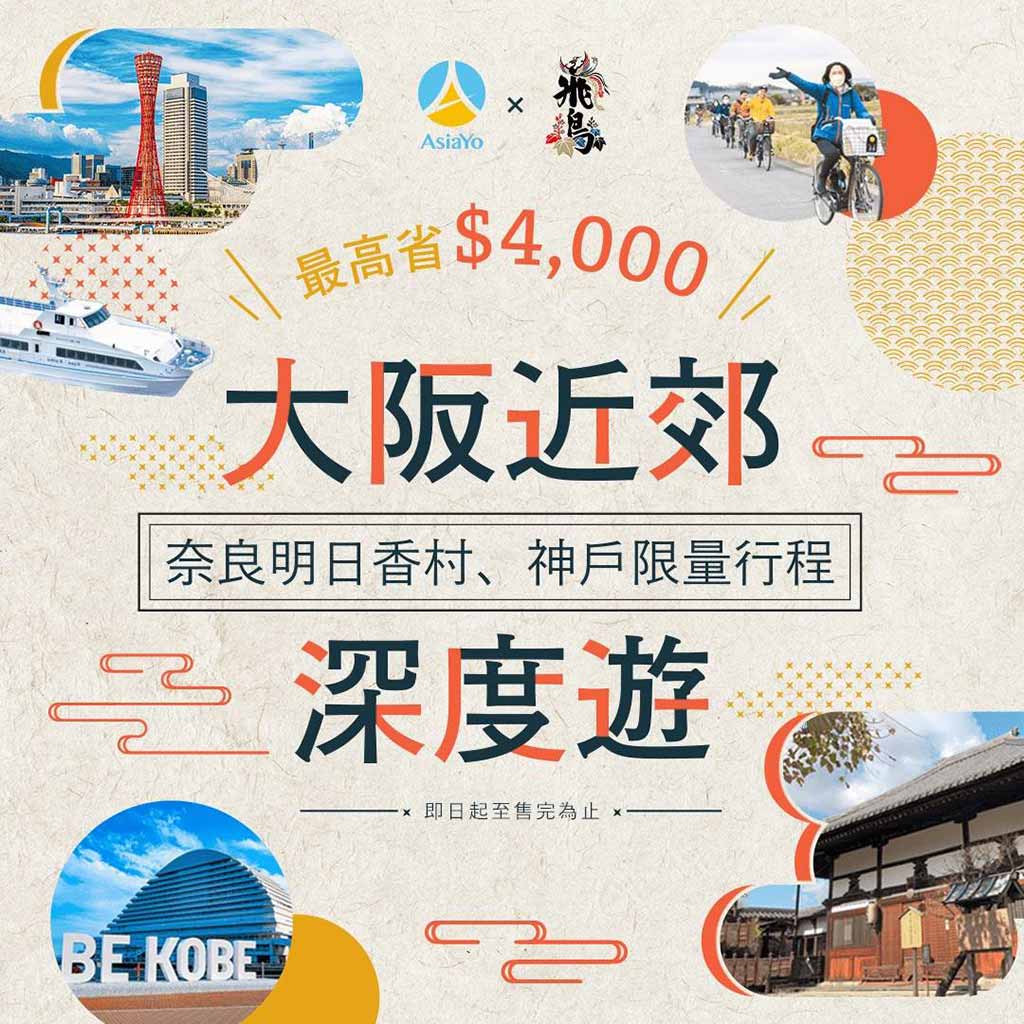asiayo優惠碼