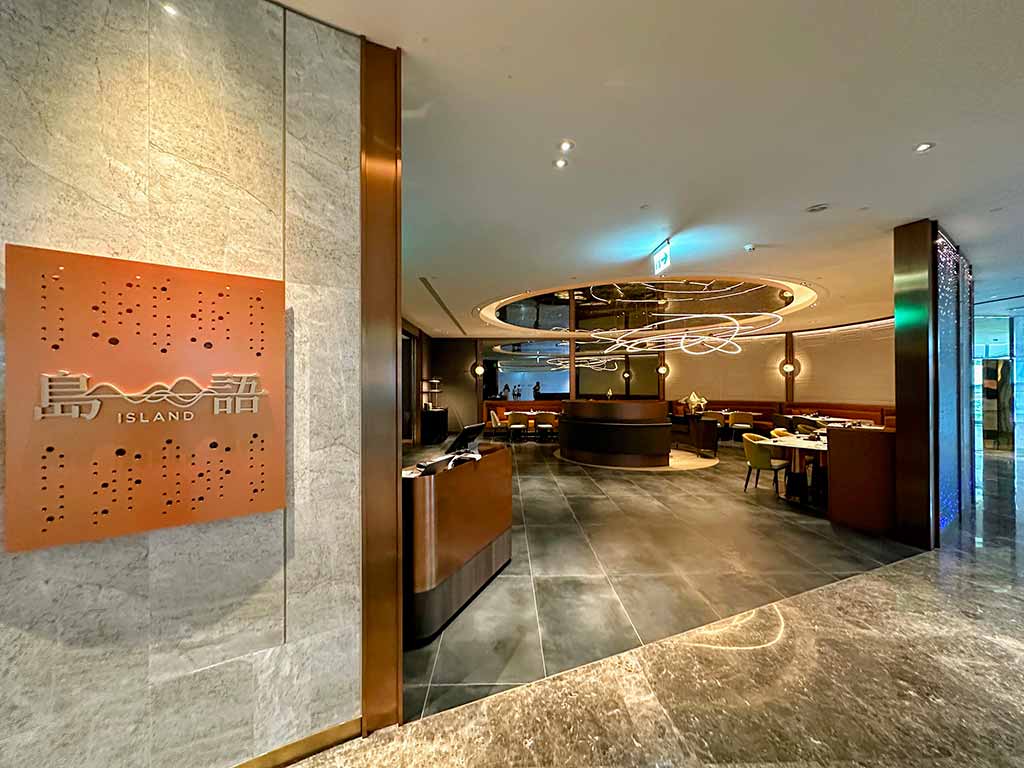 島語自助餐廳