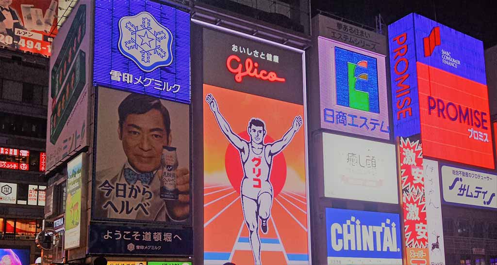 大阪景點