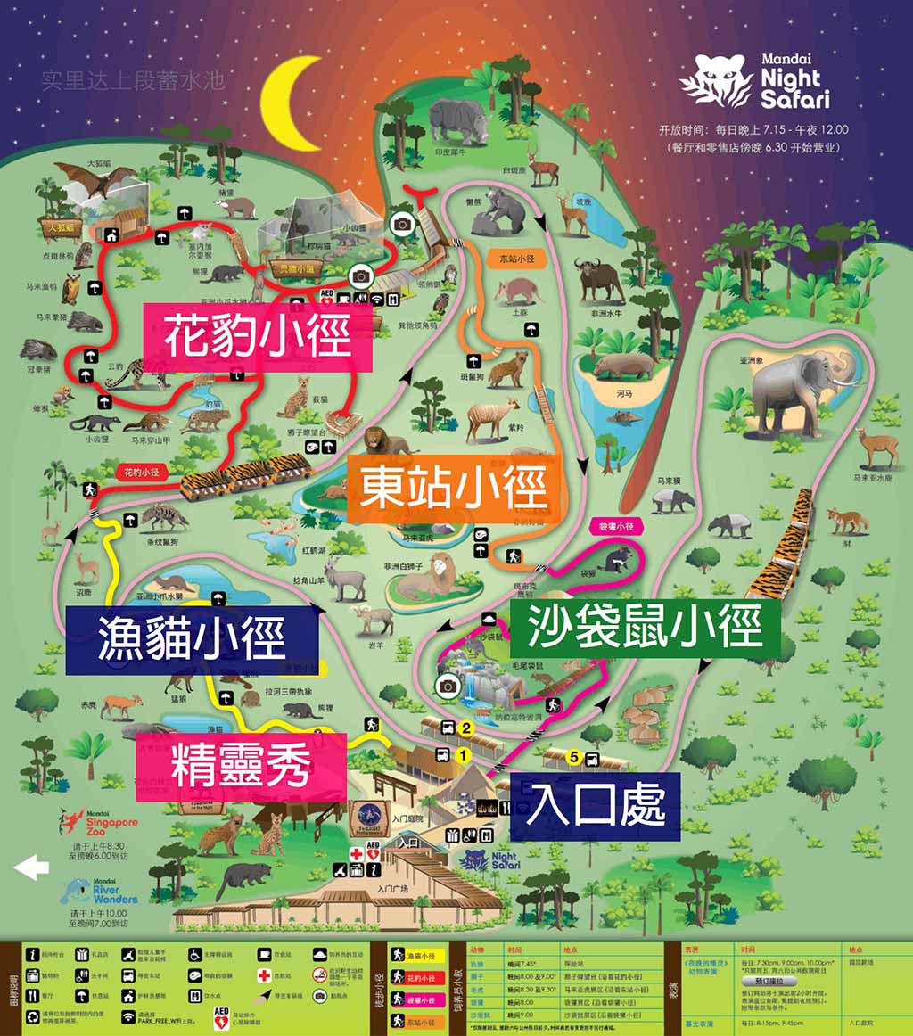 新加坡夜間動物園-地圖