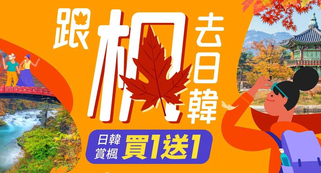 klook優惠碼