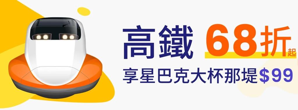 klook優惠碼