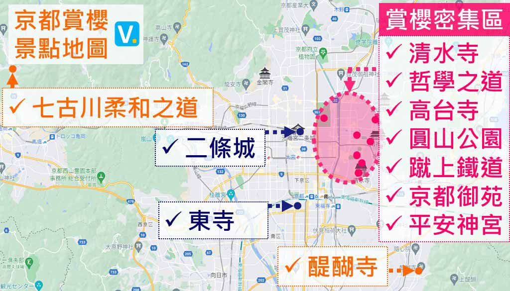京都賞櫻景點