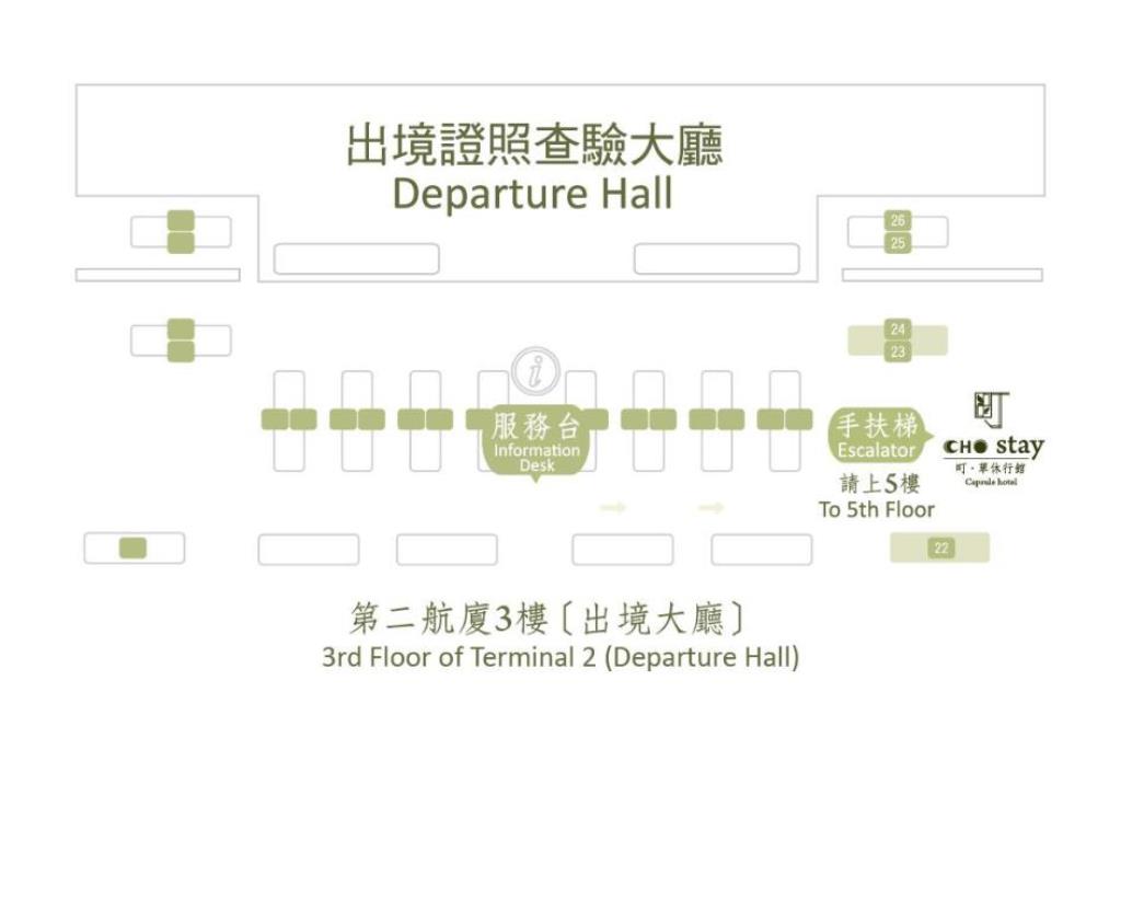 町草休行館