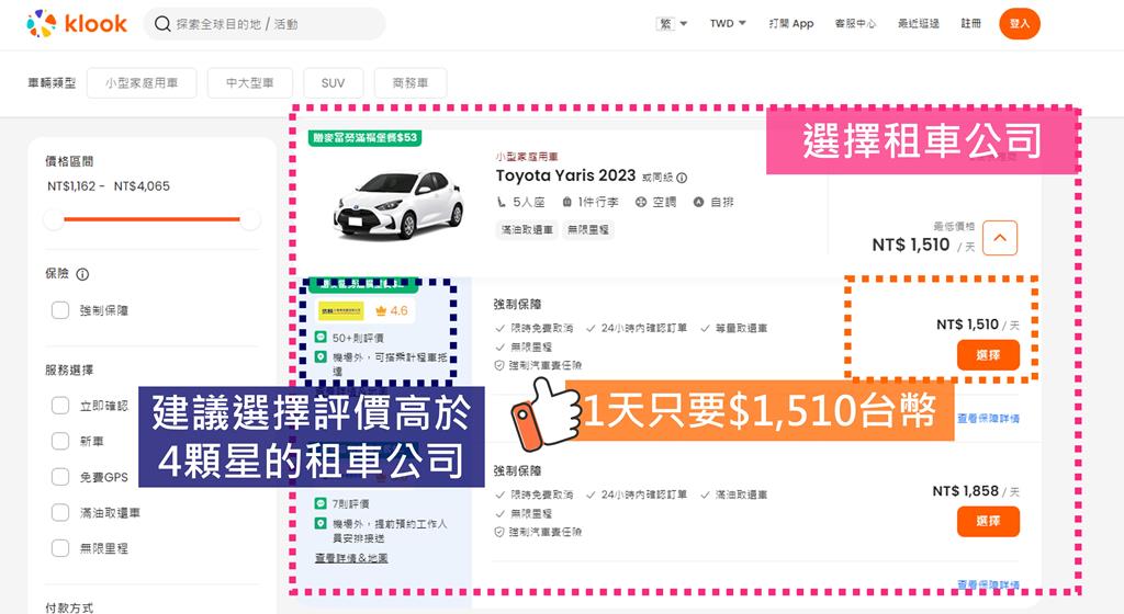 澎湖租車