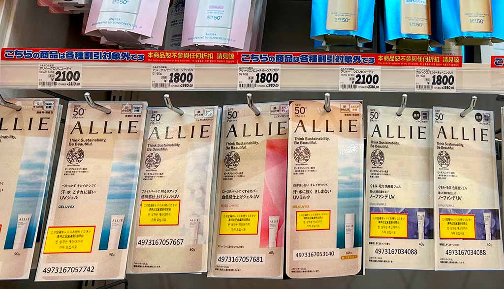 ALLIE高效防曬水凝乳