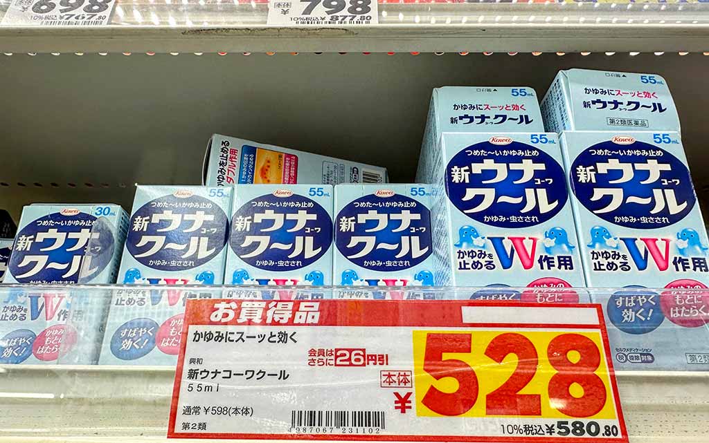 KOWA止癢液