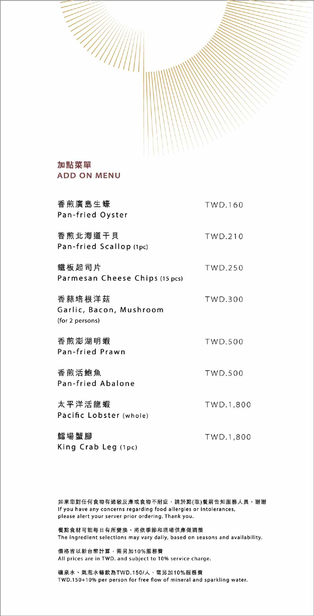 Mark's-Teppanyaki-菜單
