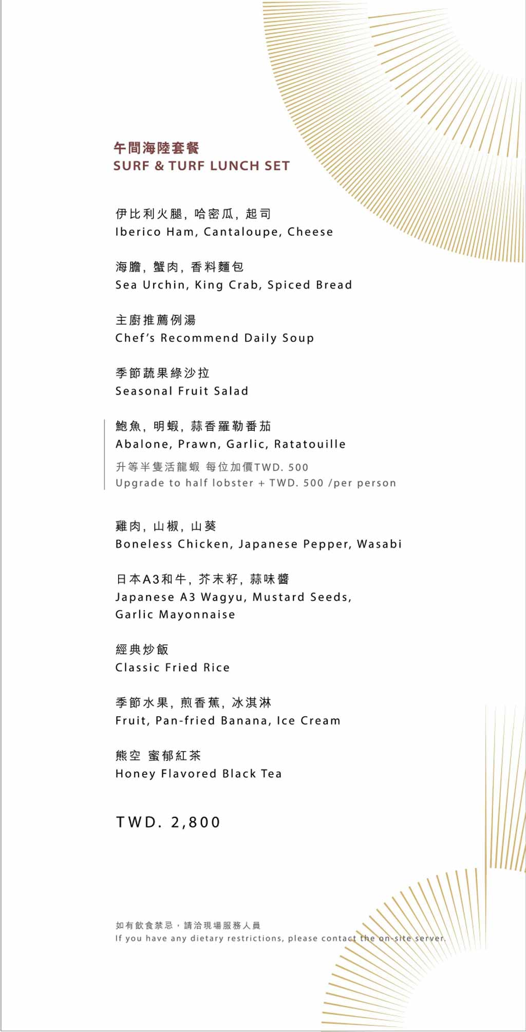 Mark's-Teppanyaki-菜單