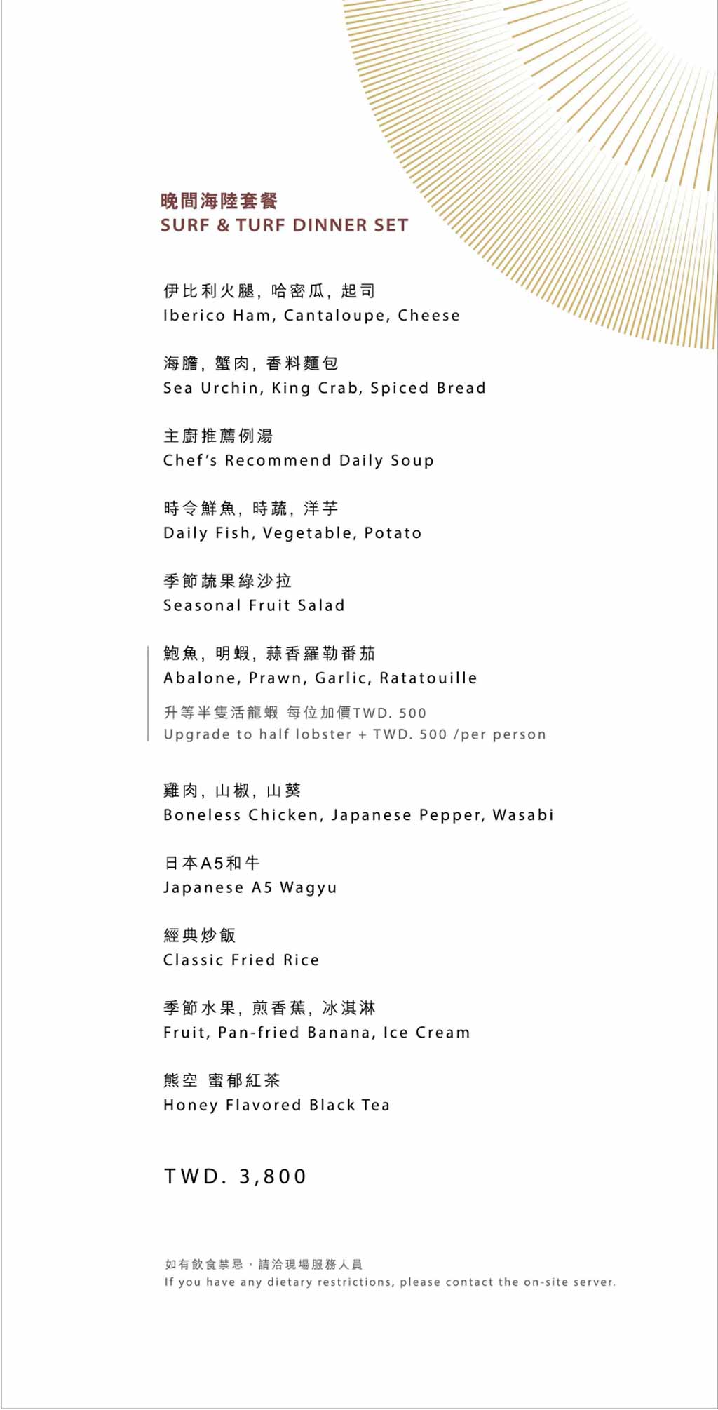 Mark's-Teppanyaki-菜單