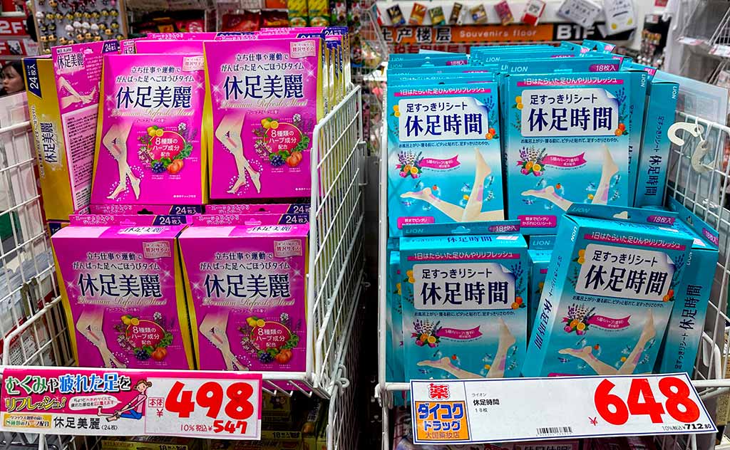 休足時間