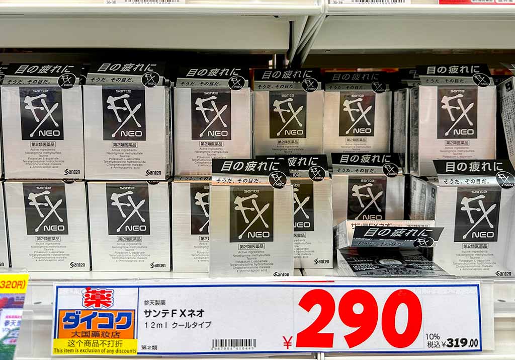 參天清涼眼藥水-Sante-FX-NEO