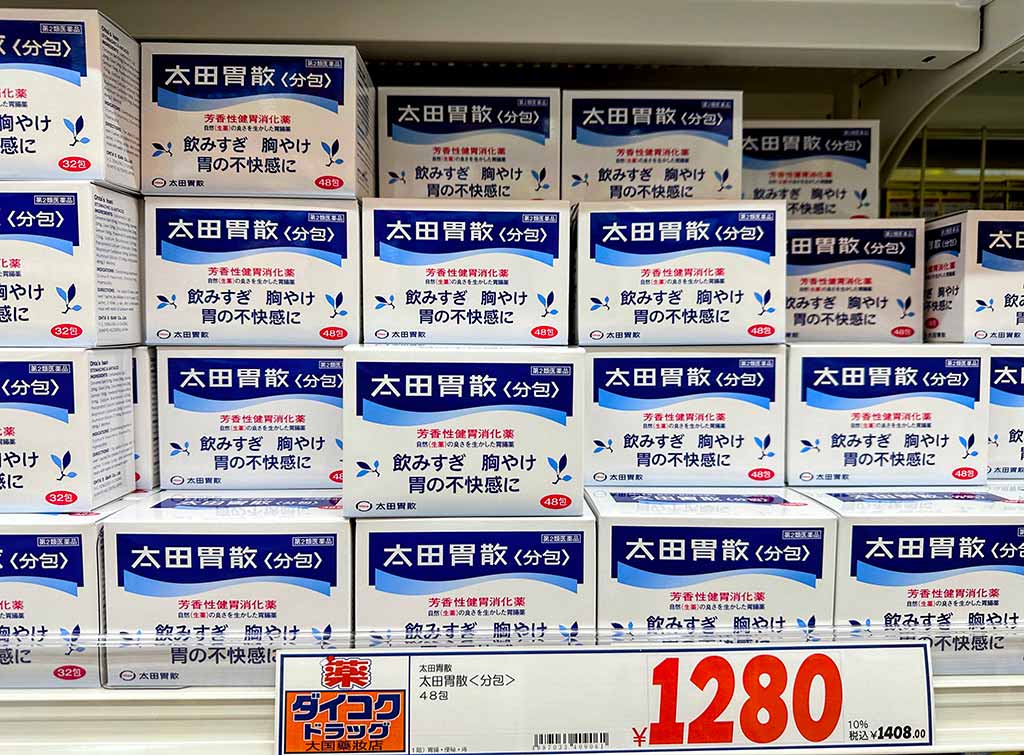 太田胃散