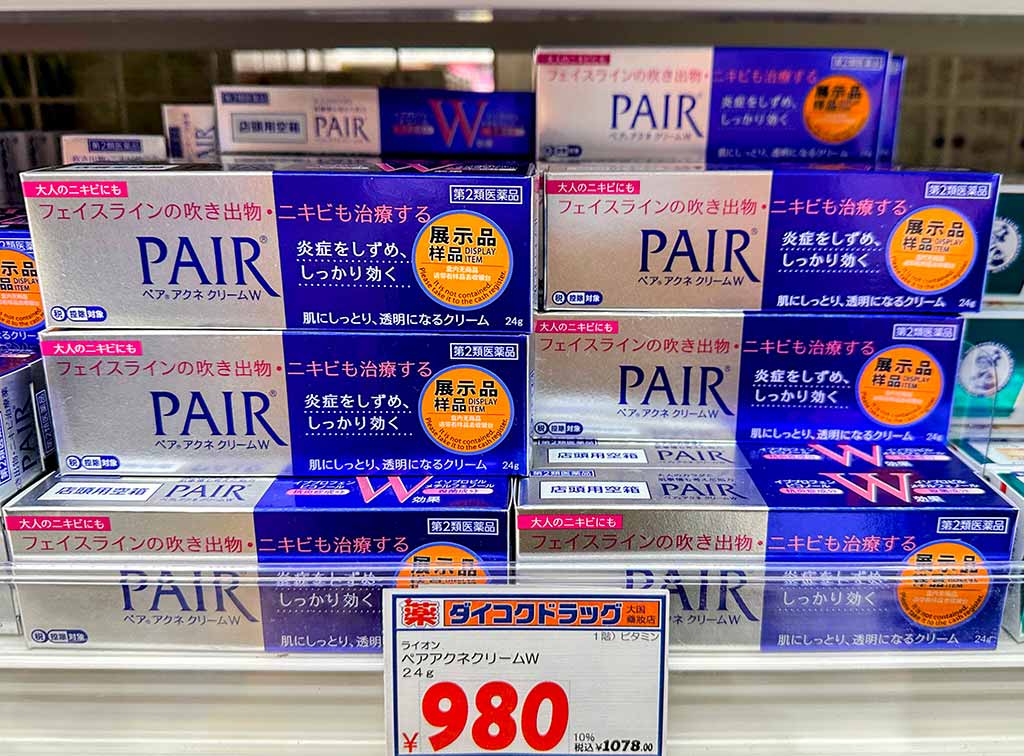 獅王-PAIR-ACNE-痘痘藥膏
