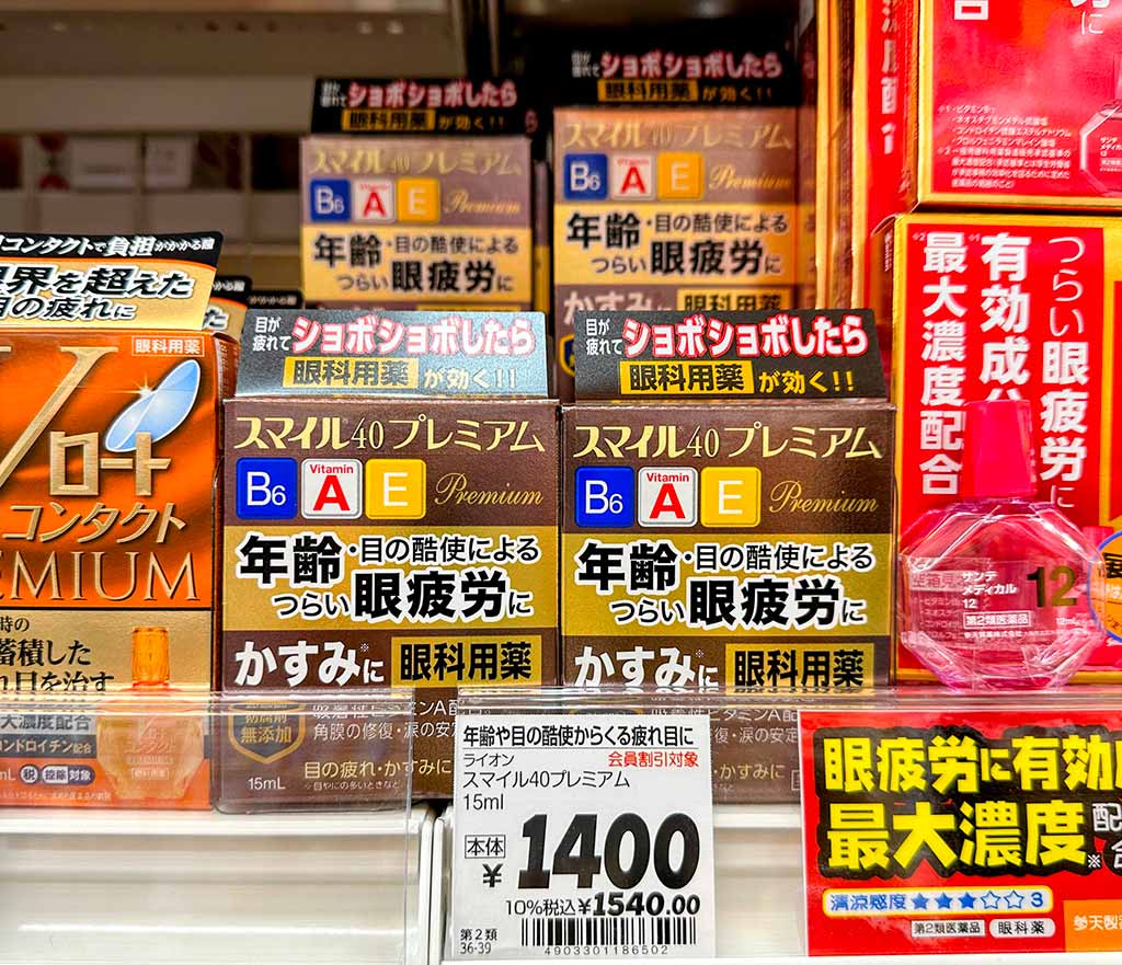 獅王LION-Smile40 -Premium-眼藥水