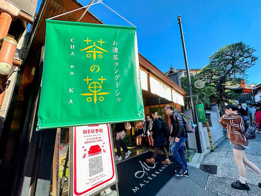京都北山Malebranche