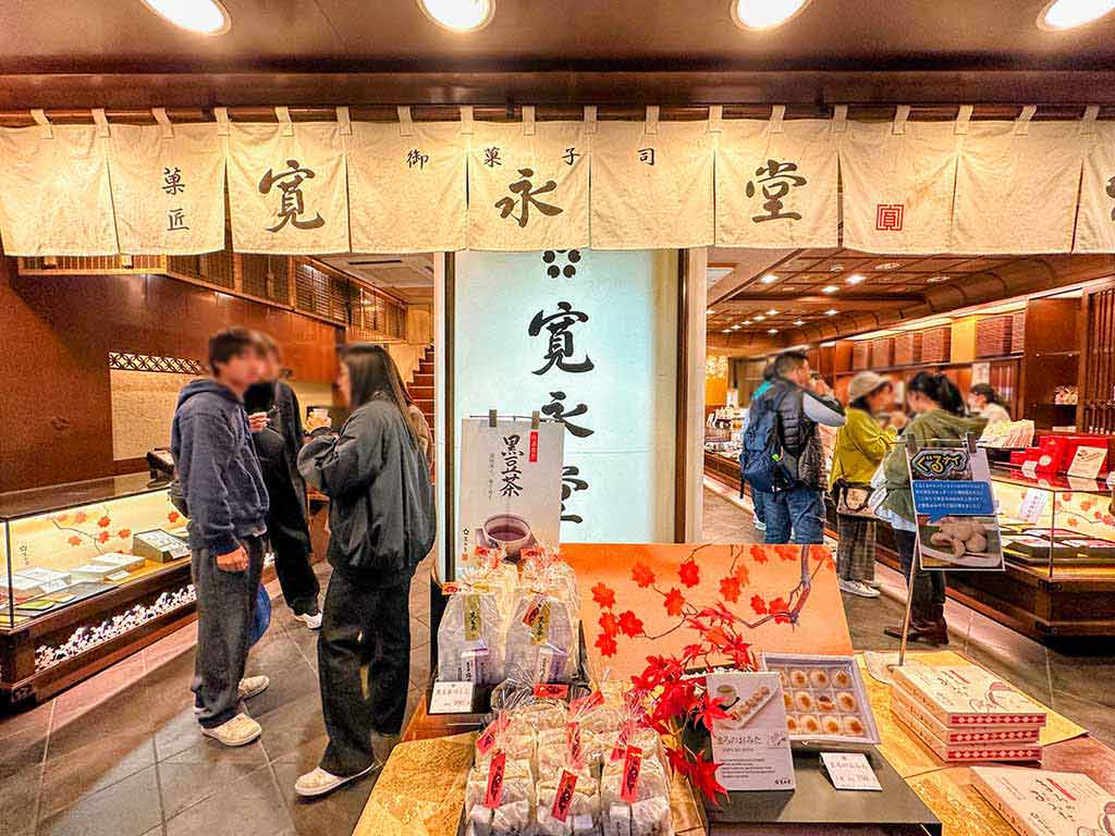 京都寛永堂