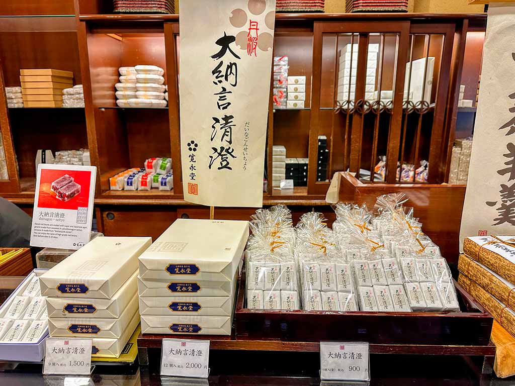 京都寛永堂