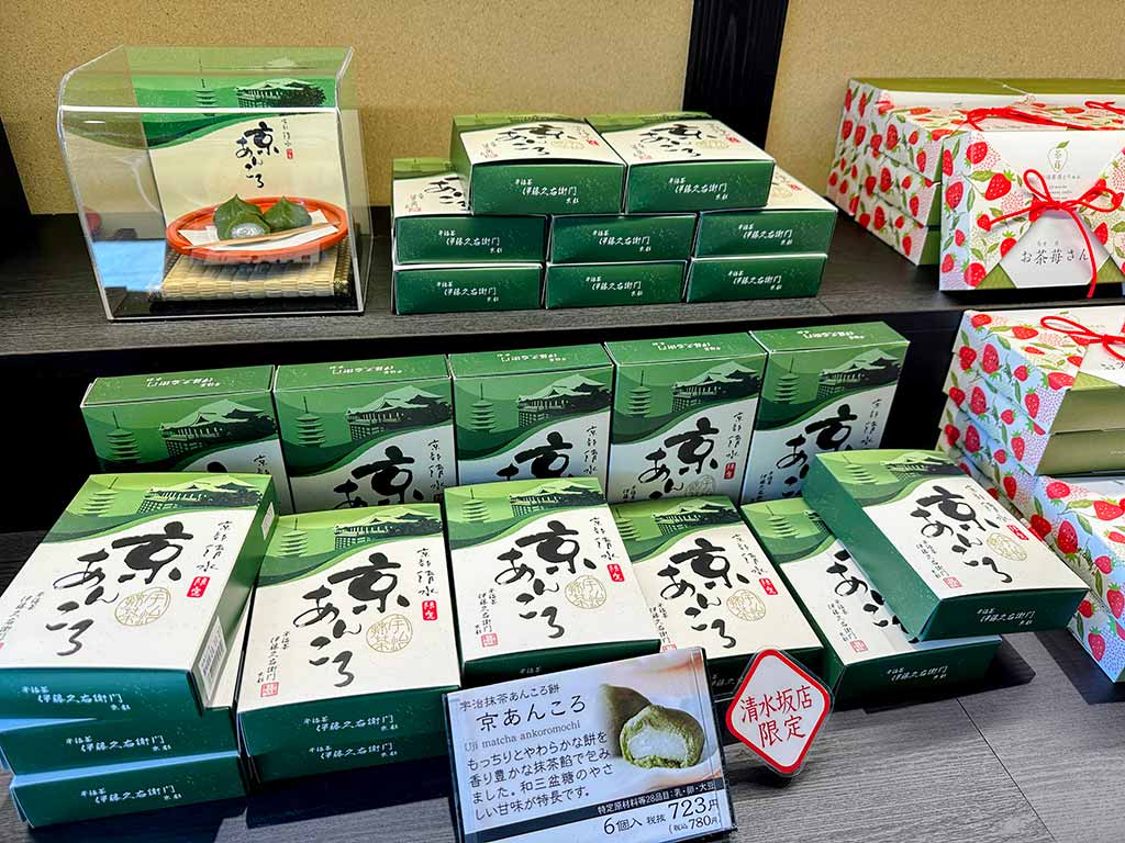 伊藤久右衛門