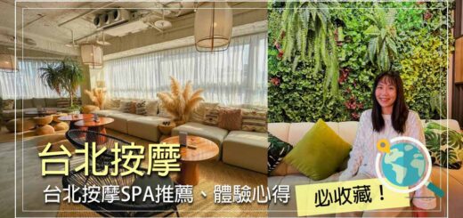 台北按摩