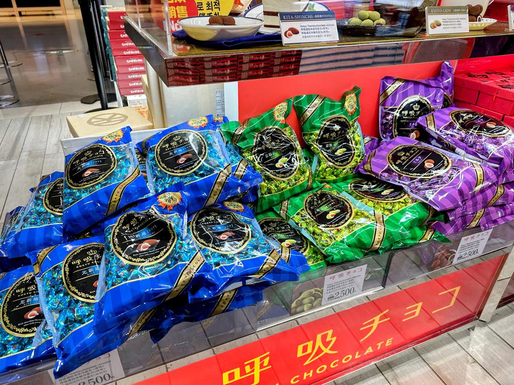呼吸巧克力