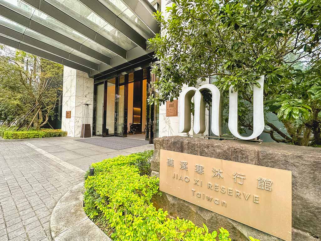 礁溪寒沐行館
