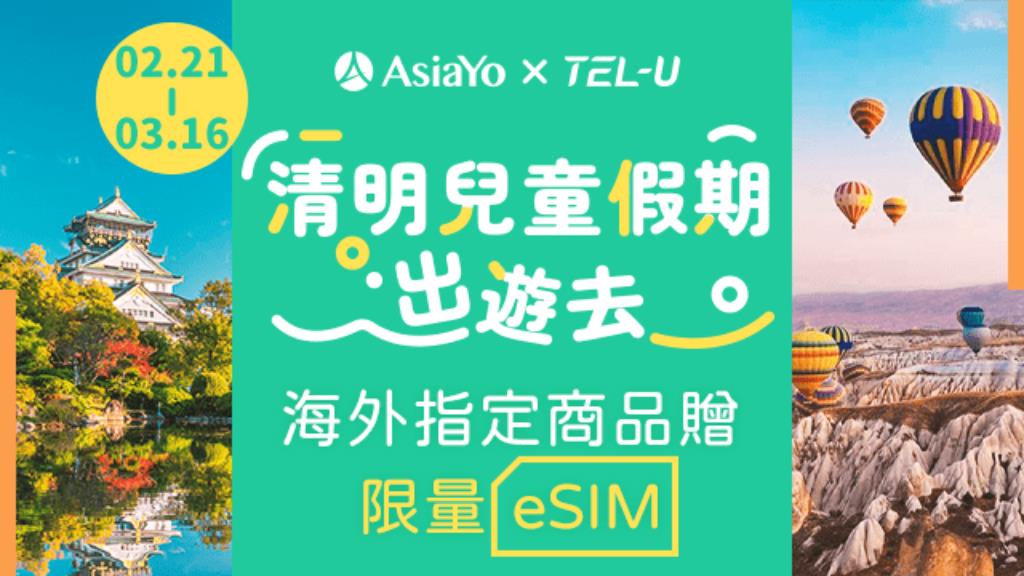 asiayo優惠碼