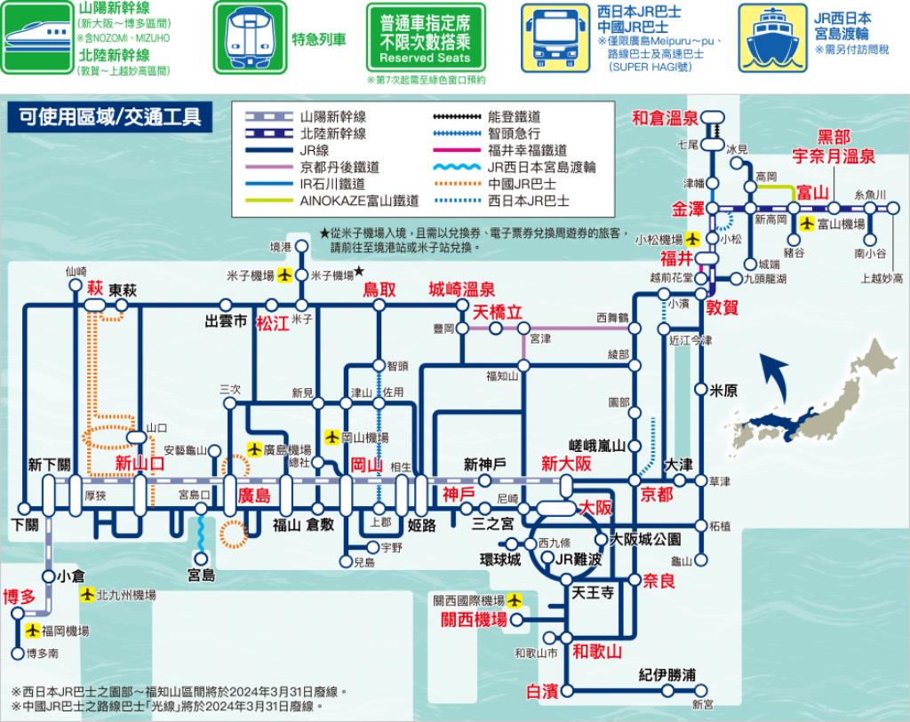 全西日本0316