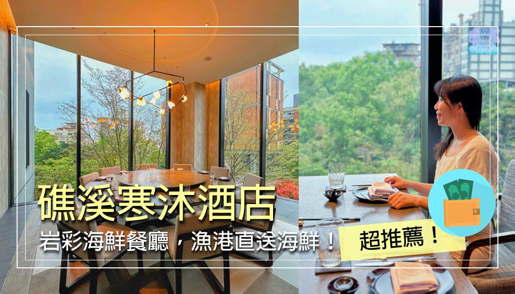 岩彩海鮮餐廳