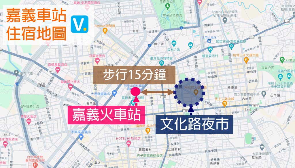 嘉義火車站住宿