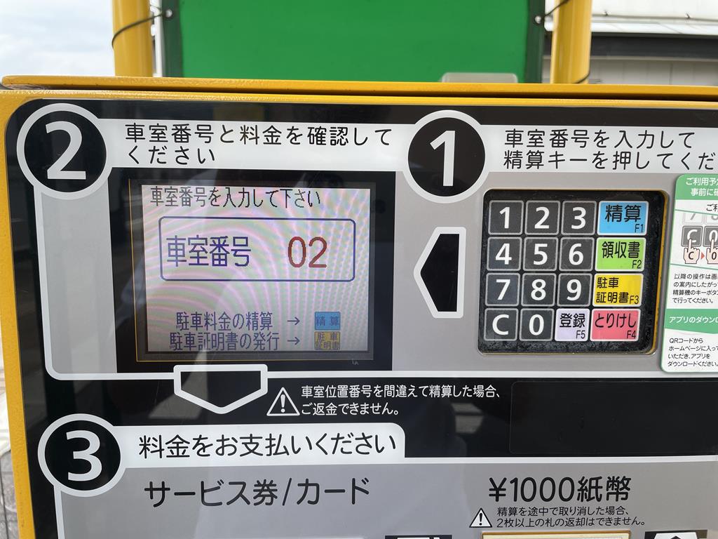 日本租車