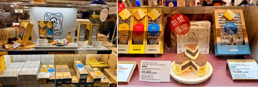 東京牛奶起司工房