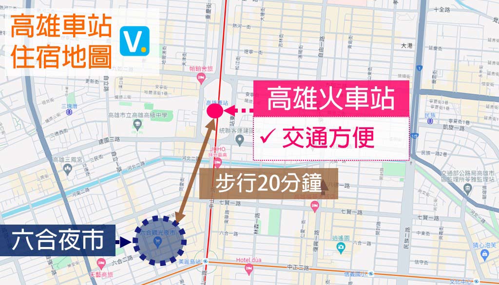高雄火車站住宿