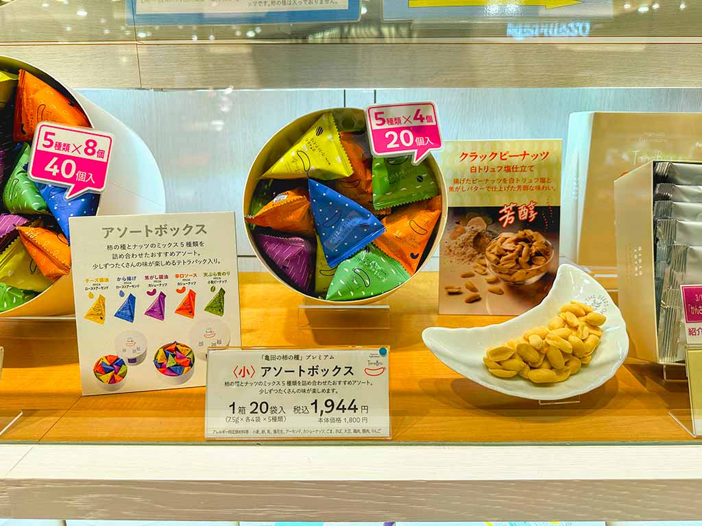 龜田柿種米果TANEBITS