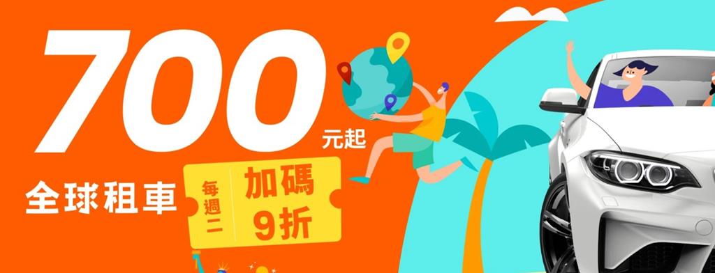 klook優惠碼