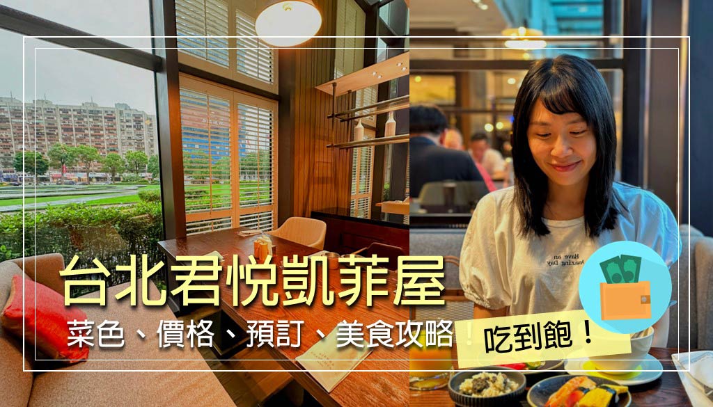 凱菲屋
