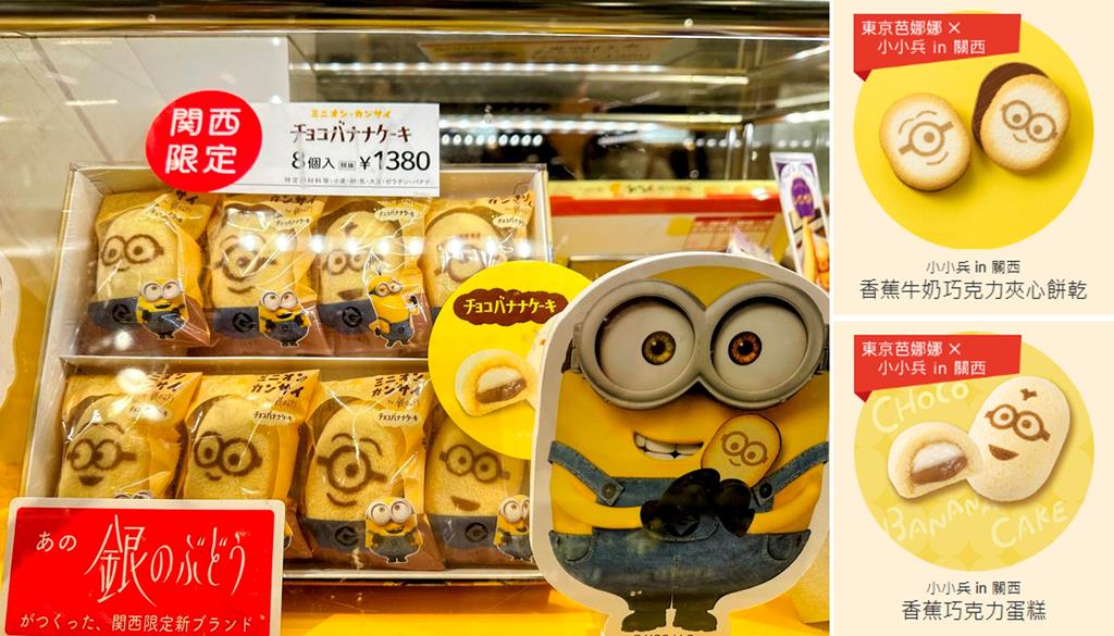 tokyo banana