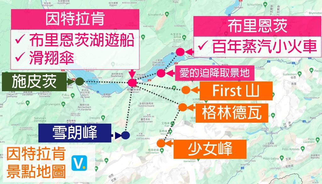 因特拉肯景點地圖