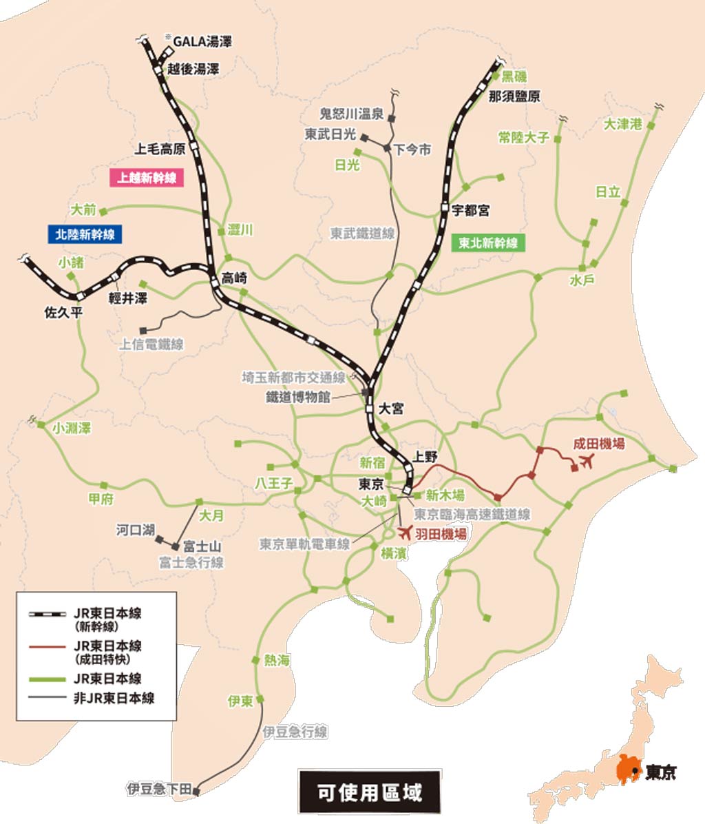  東京廣域周遊券路線