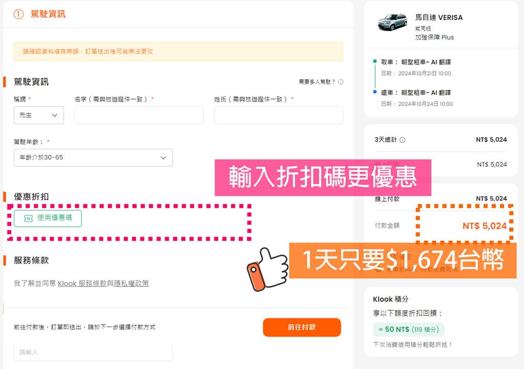 沖繩租車
