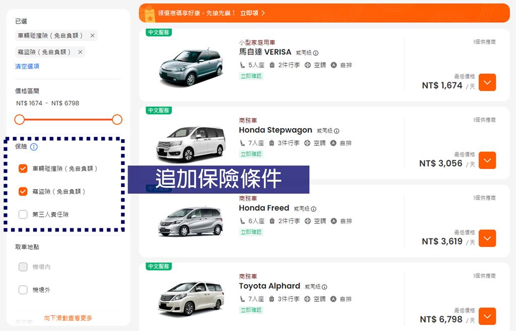 沖繩租車