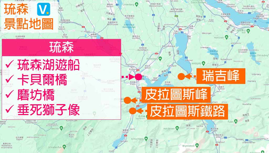 琉森景點地圖