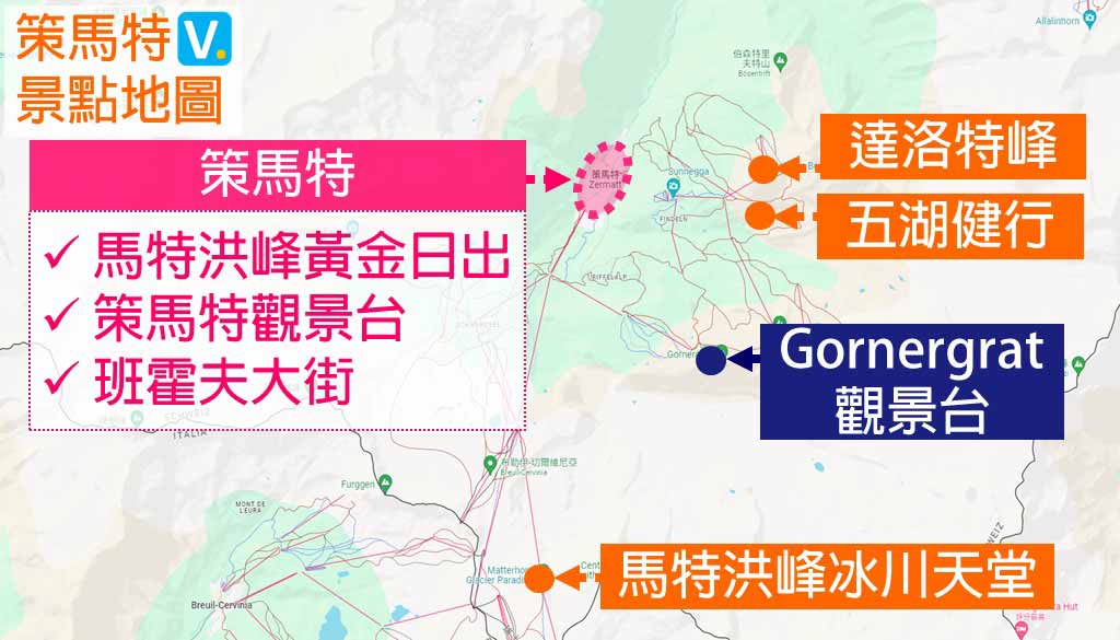 策馬特景點地圖