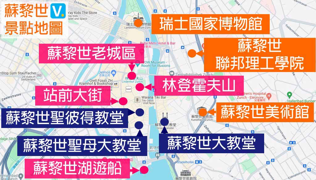 蘇黎世景點地圖
