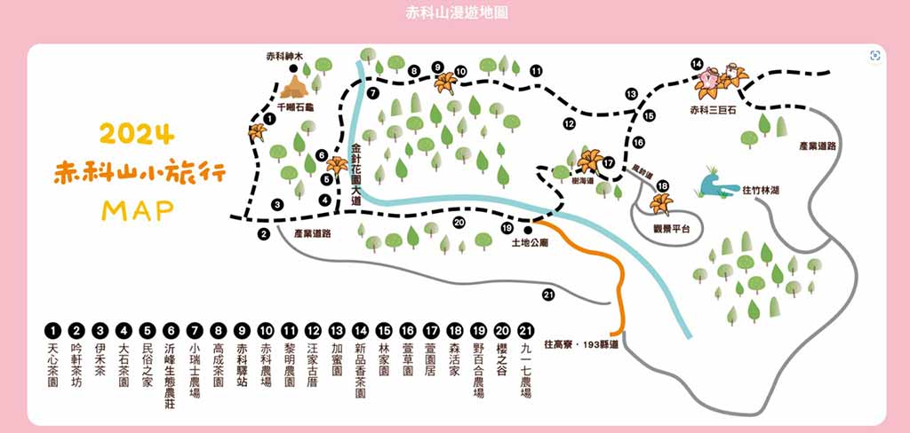 赤科山金針花
