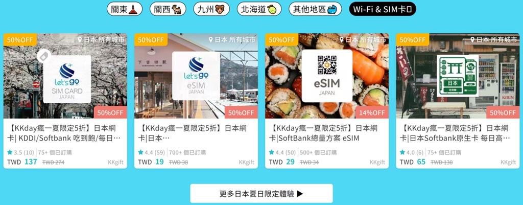 KKDAY優惠碼